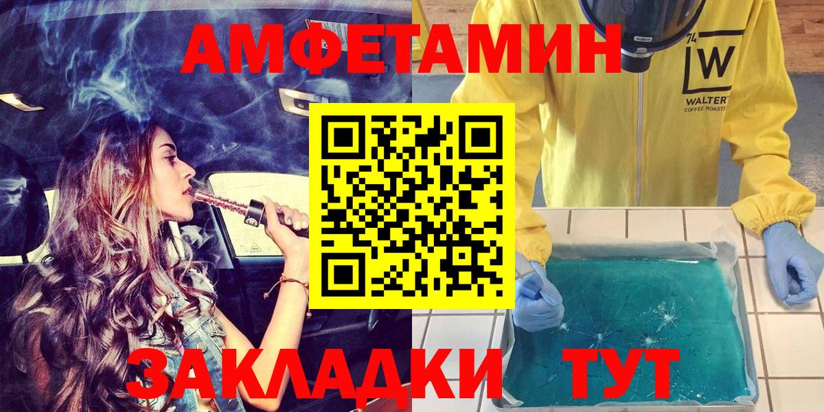 Белово  АМФ  Вход с VPN  Amphetamine 97% 