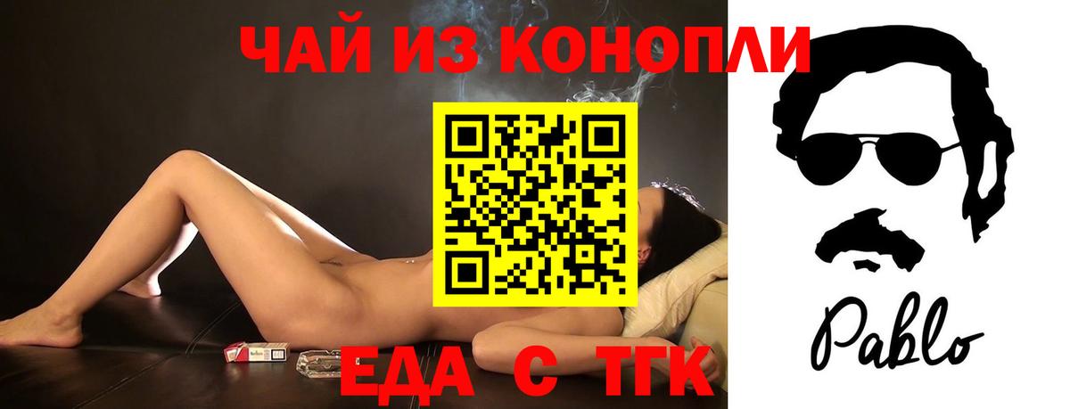 Cannafood марихуана  Вход с VPN  Белово 
