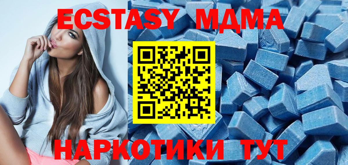 Ecstasy 300 mg  Экстази Philipp Plein  ЭКСТАЗИ  Вход с VPN  Белово 