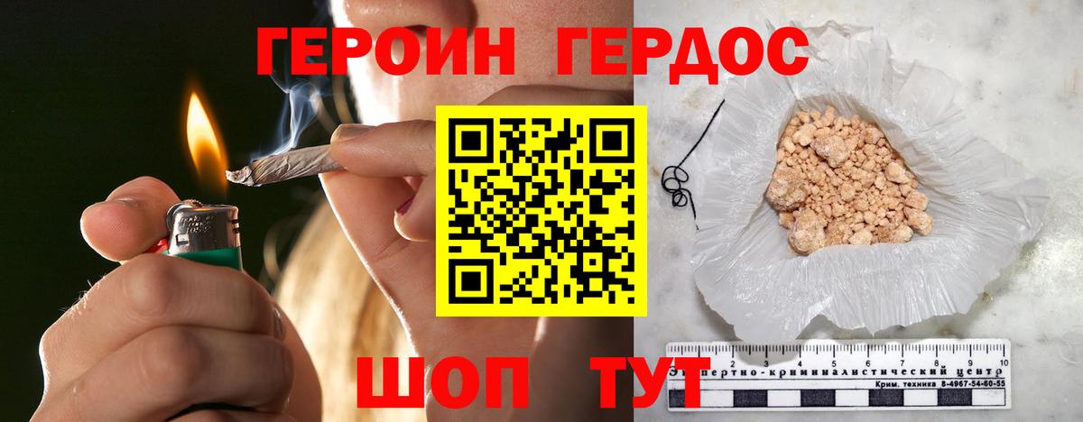 Белово  Героин Heroin  Вход с VPN 