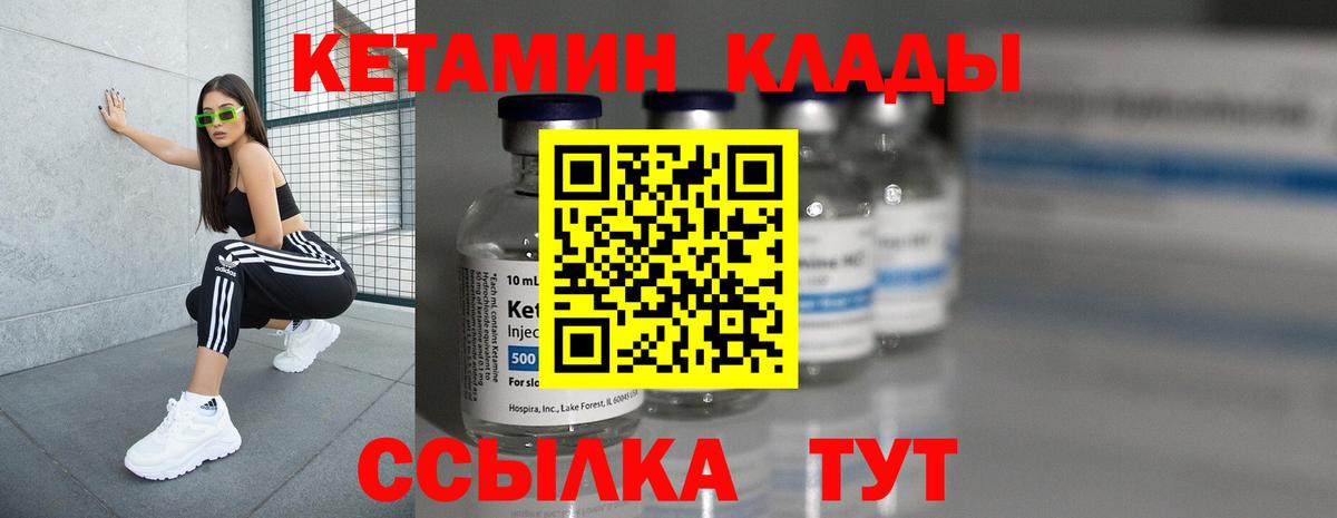 Кетамин ketamine  Кетамин VHQ  Вход с VPN  Белово 