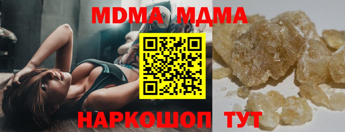 Белово  MDMA Molly  Вход с VPN  MDMA Molly 
