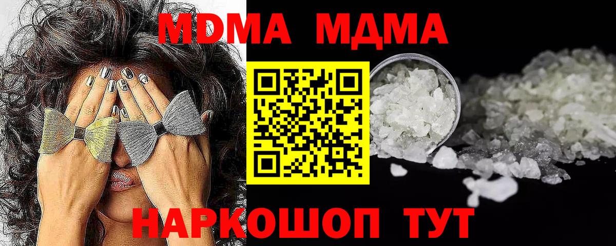 МДМА crystal Белово
