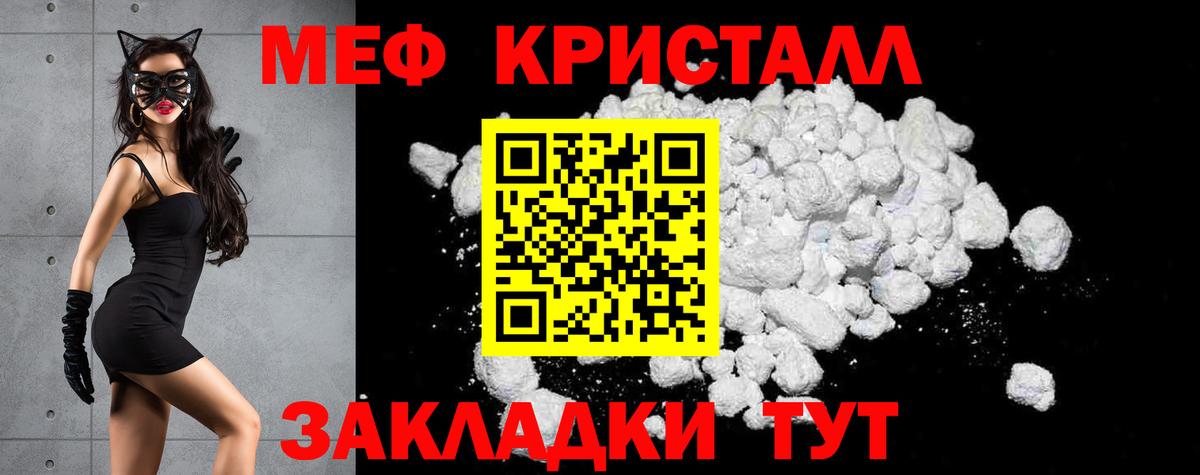 Меф  Белово