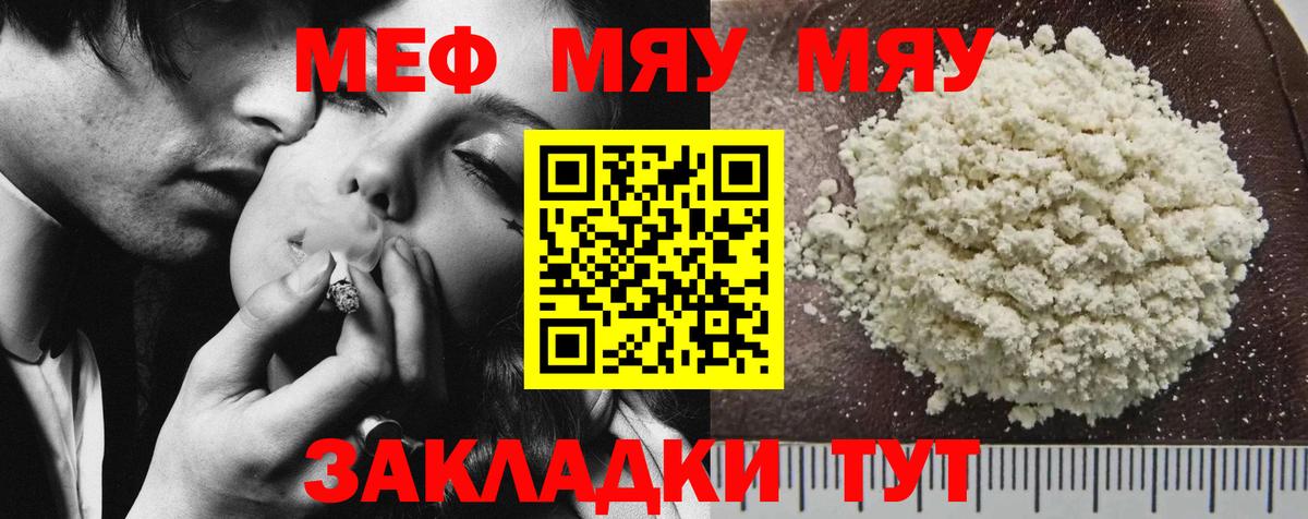 Мефедрон  Мефедрон кристаллы  Вход с VPN  Белово  Мефедрон VHQ 