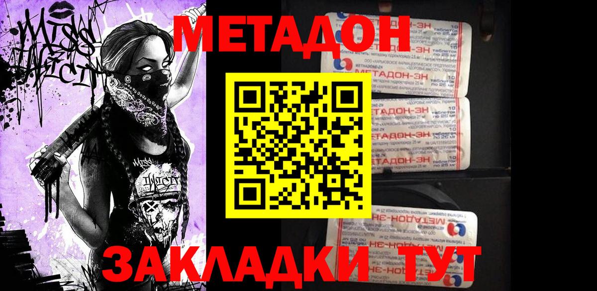 MEGA зеркало  МЕТАДОН мёд  Метадон VHQ  Вход с VPN  Белово 