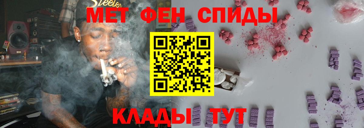 Первитин  МЕТАМФЕТАМИН винт  Вход с VPN  Белово 